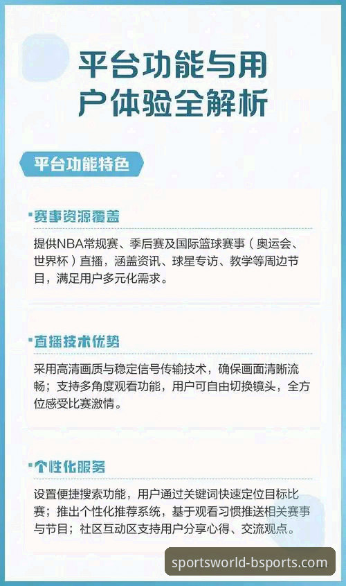 b体育手机平台深度评测：从官方下载到核心体验的全方位解析
