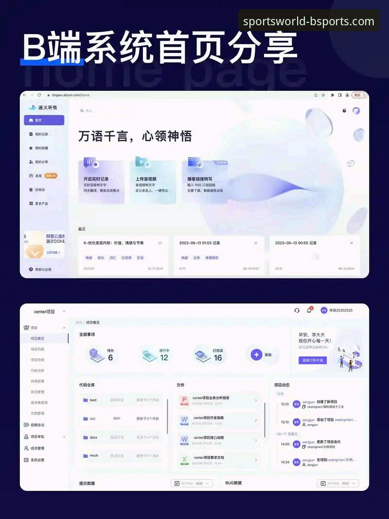 手机b体育官方网站 vs. 网页版：资深用户深度体验与入口选择指南